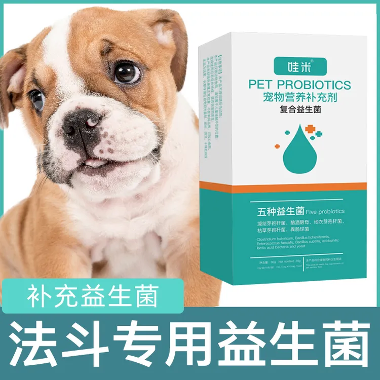 法斗犬专用益生菌粉宠物犬用狗狗幼犬成犬小狗肠胃宝肠道消化宝