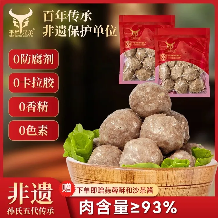 【央妈推荐】非遗潮汕牛肉丸肉含量93%+爆汁牛筋丸火锅烧烤高蛋白D