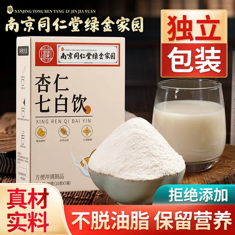厂家直发杏仁七白饮南京同仁堂杏仁七白饮独立包装无添加蔗糖