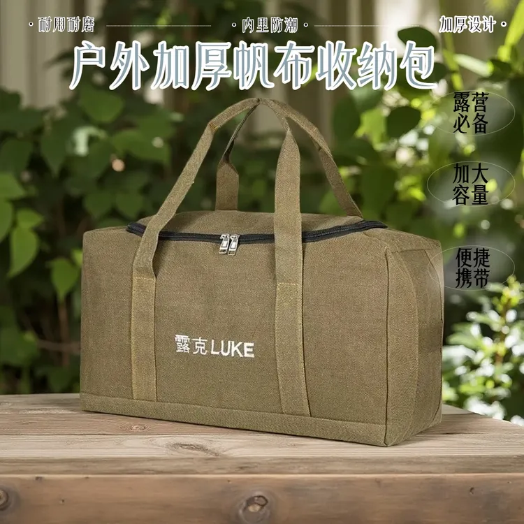 户外收纳包收纳包折叠桌椅套装收纳包搬家杂物收纳露营装备收纳包