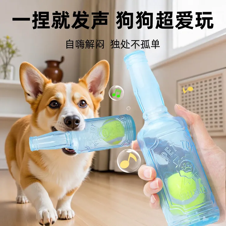 尖叫酒瓶发声玩具球耐咬解闷酒瓶磨牙橡胶小中大型狗狗益智网红商品图