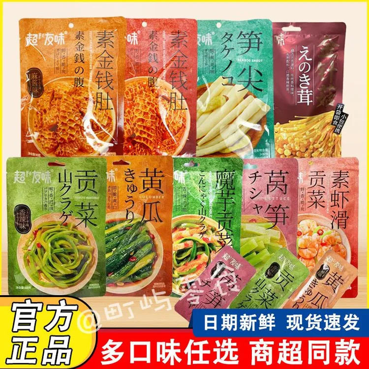 3装超友味贡菜100g黄瓜莴笋魔芋金针菇笋尖香辣下饭菜独立小