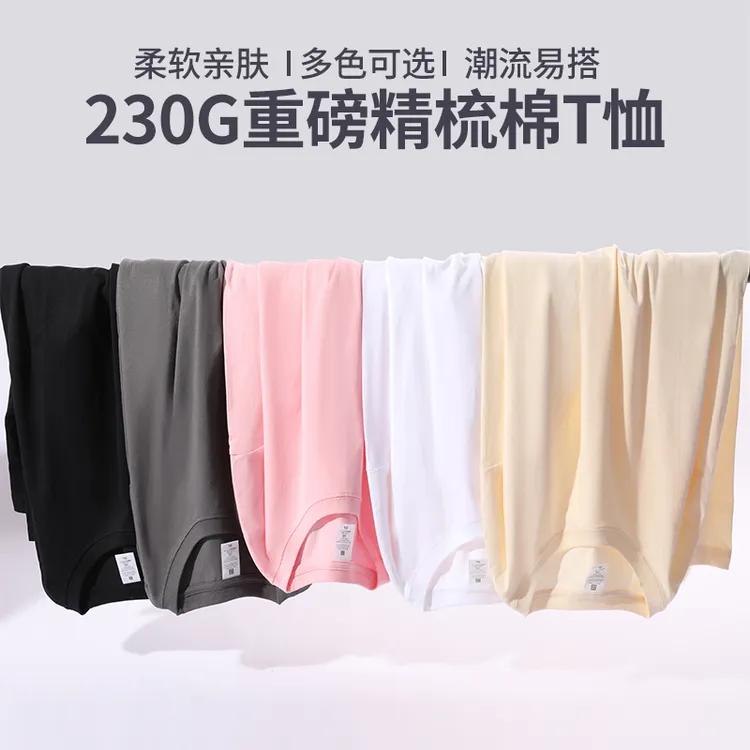 秋冬长款重磅平口白色长袖T恤100%纯棉百搭男女同款打底衫秋衣