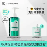 【洗走后背痘】果壳无患子水杨酸3倍浓缩身体沐浴露深层净肤嫩肤DC