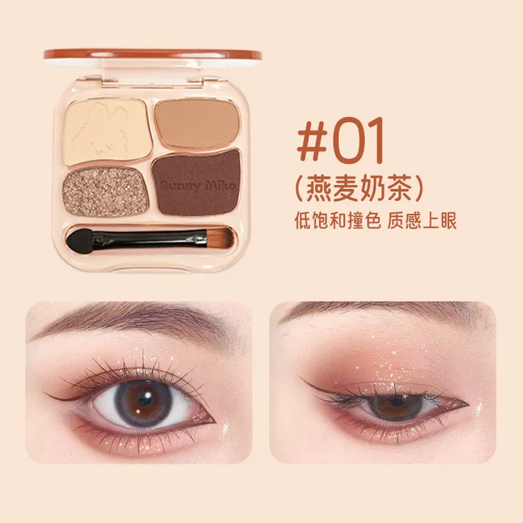 燕麦哑光质感四色撞色五色组合大地色闪粉珠光裸色奶茶色眼影初学