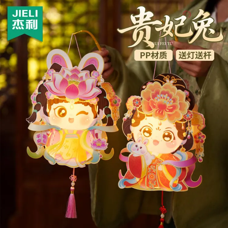 中秋节礼物新款灯笼手工diy制作材料玉兔子灯笼儿童古风手提花灯