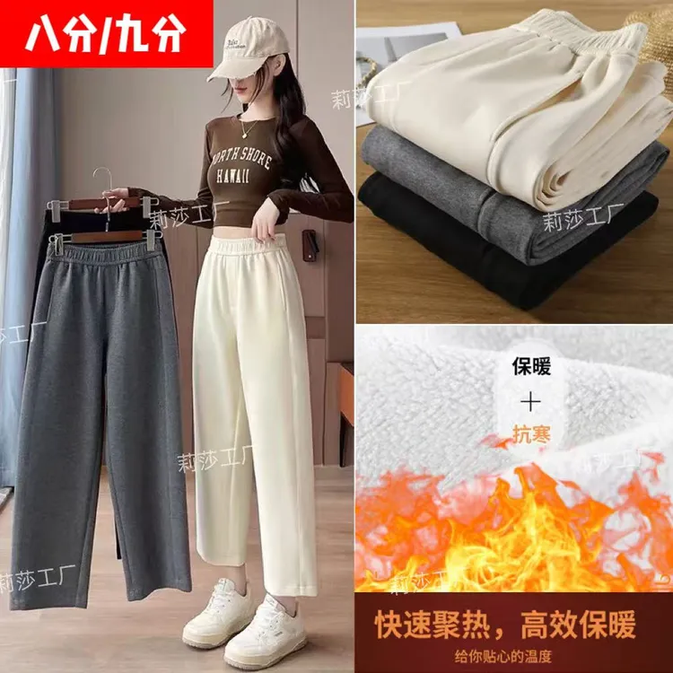 【现货发】梨形显瘦小个子八九分2025年秋冬季加绒直筒裤休闲弯刀裤