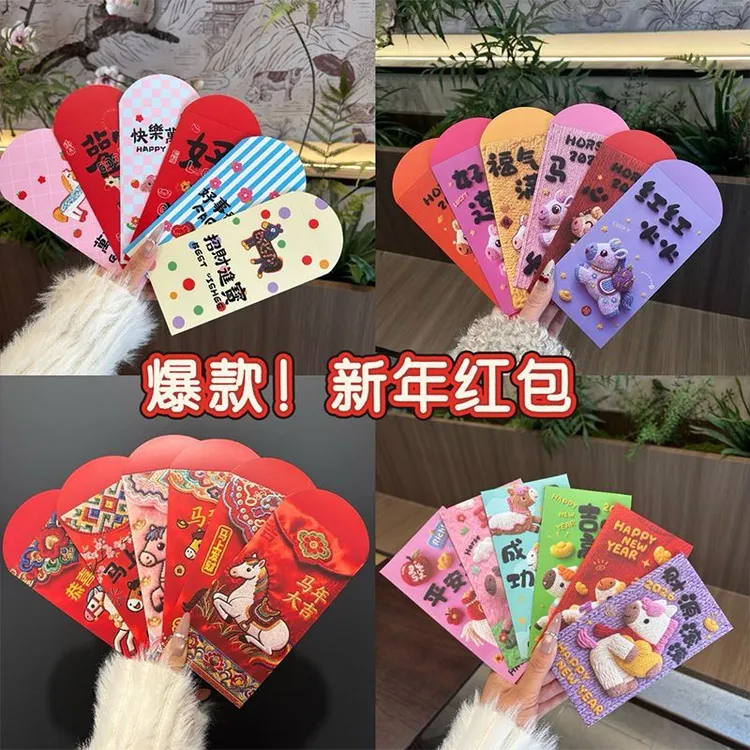 2026马年新款小马红包高档新年个性创意过年年会春节压岁利是封