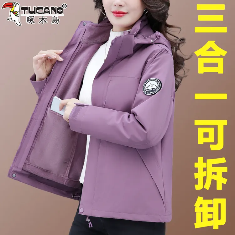 啄木鸟三合一可拆卸冲锋衣女2025秋冬款新款时尚加厚防风保暖外套