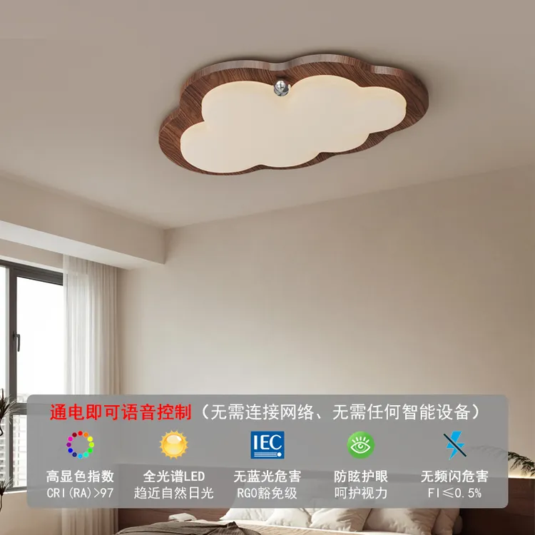 卧室吸顶灯中古法式奶油风胡桃木护眼儿童房主卧书房云朵五角星灯