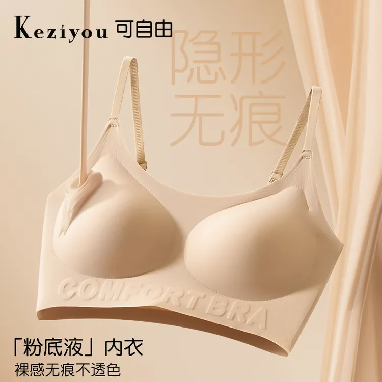 【可自由】欧若风 粉底液无痕内衣美背薄款固定杯白T隐形文胸罩夏季