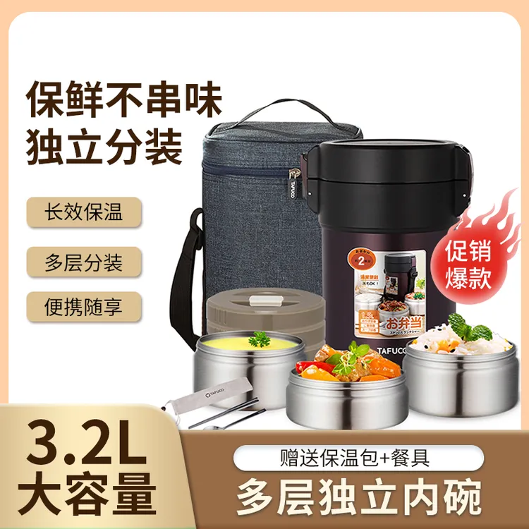 泰福高保温饭盒防锈饭桶真空隔味保温桶保温学生三层欧美风大容量