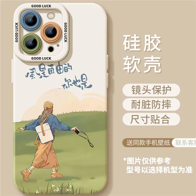 自由女孩16promax手机壳17适用苹果15plus软硅胶14全包防摔13文艺