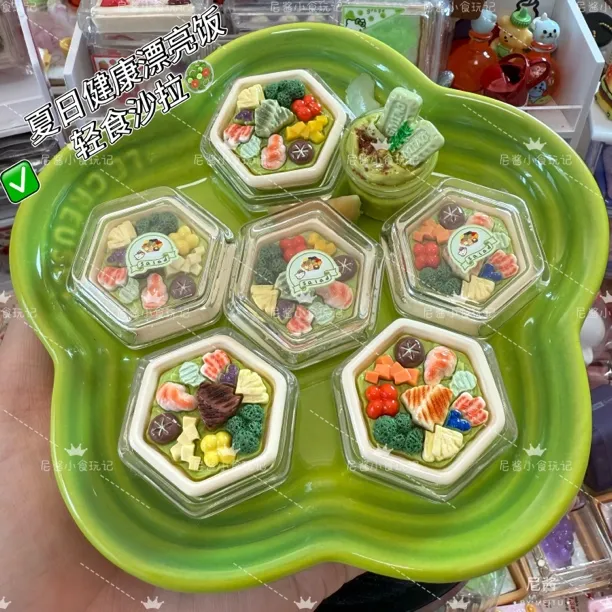 尼酱定制树脂食玩-轻食沙拉～三色！均装全亮！透明微瑕!底面不保