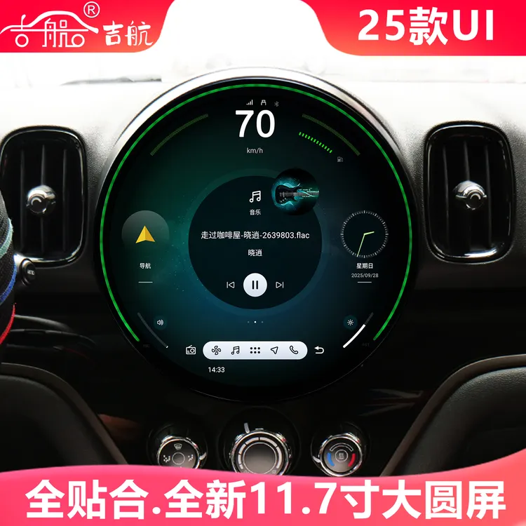 适用于25款mini迷你coupe S one全新11.7英寸大圆屏幕导航仪升级