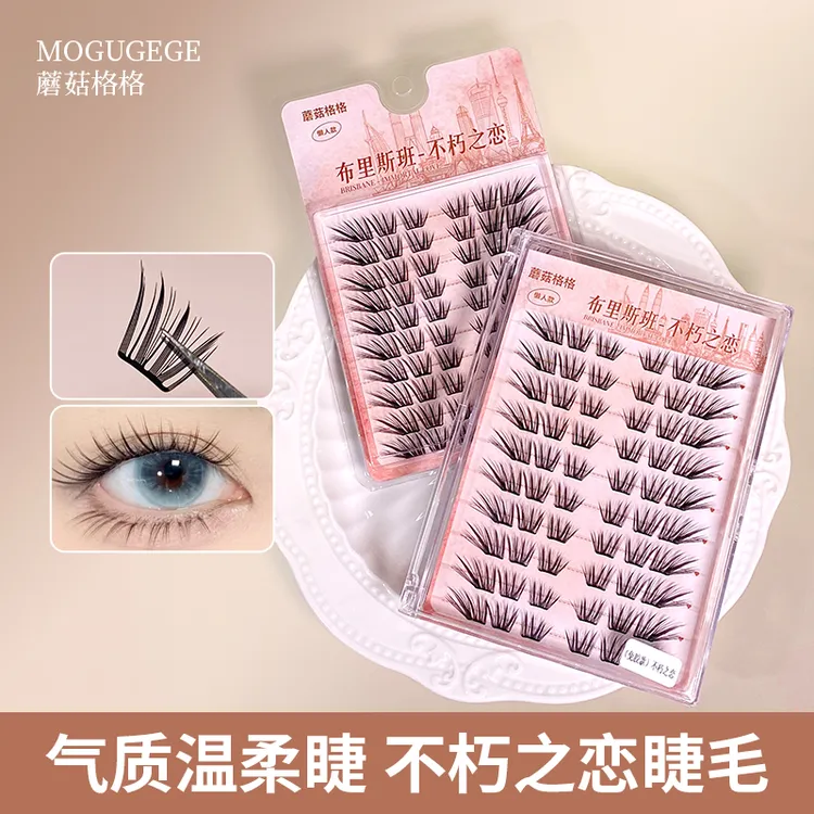【小薄片】不朽之恋假睫毛神器隐形学生日系薄片混合免卸神器新手