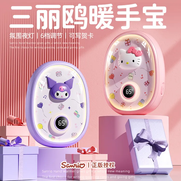 hellokitty三丽鸥卡通暖手宝充电式防爆生日礼物送女生朋友学生用