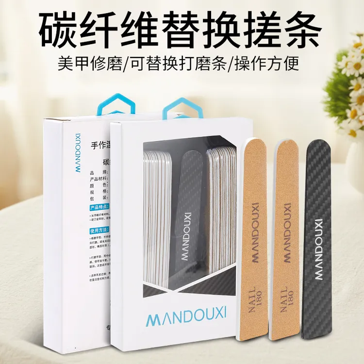 MANDUOXI曼多希美甲前置处理神器一客一用打磨条搓条指甲锉纤维