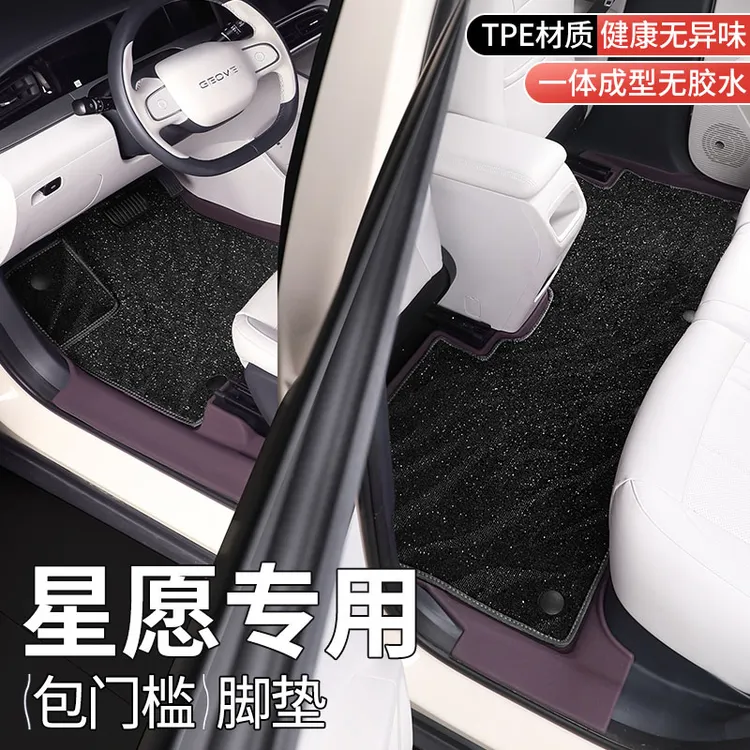 适用于吉利星愿脚垫全包围专用25-2026新款汽车用品原厂tpe地毯