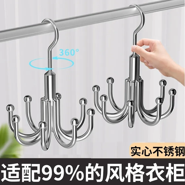 不锈钢吊带衣架家用衣柜挂包包帽子收纳神器可旋转背心内衣用挂钩