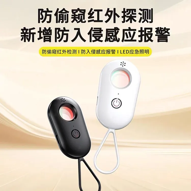 锦佳利摄像头检探测仪红外线信号探测器反监控防拍酒店防窥防拍摄