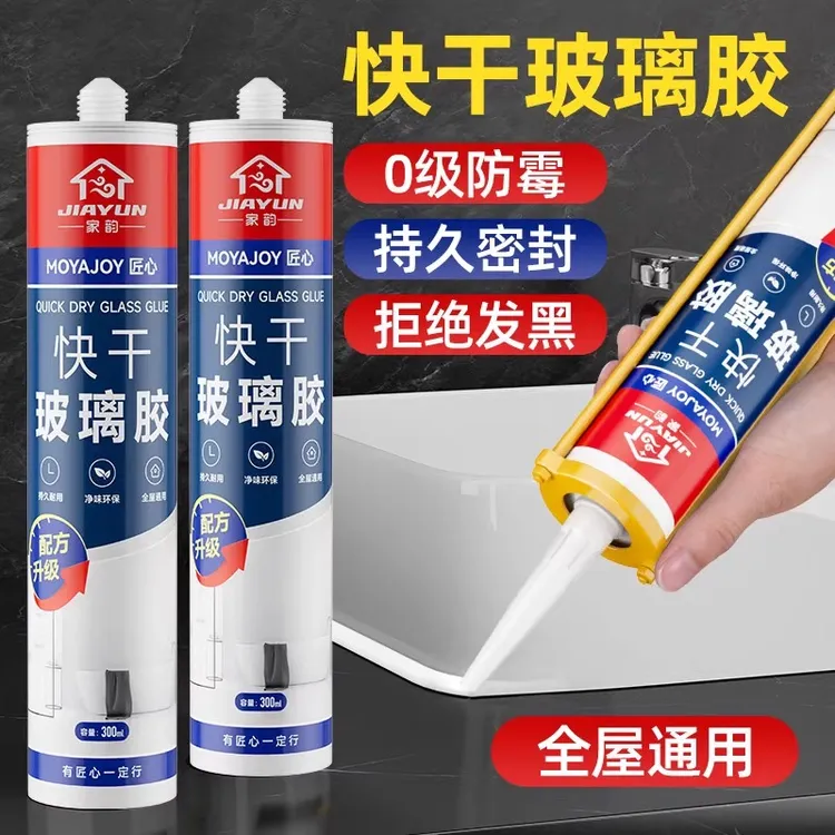 瓷白超强力玻璃胶防水防霉厨卫马桶密封透明门窗专用美容封边硅胶