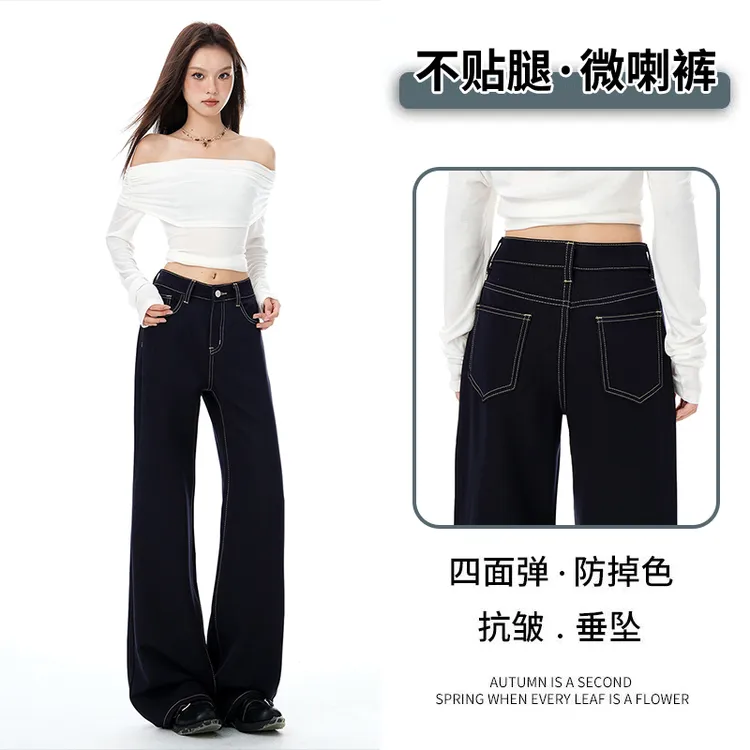 抗皱垂坠微喇裤宽松不贴腿微喇牛仔裤女显瘦百搭不掉色拖地长裤子