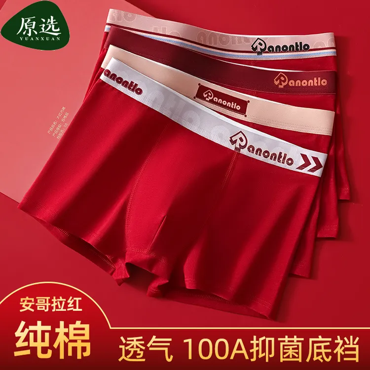 本命年红色青少年内裤纯棉男款儿童100A抑菌平角内穿短裤青春期
