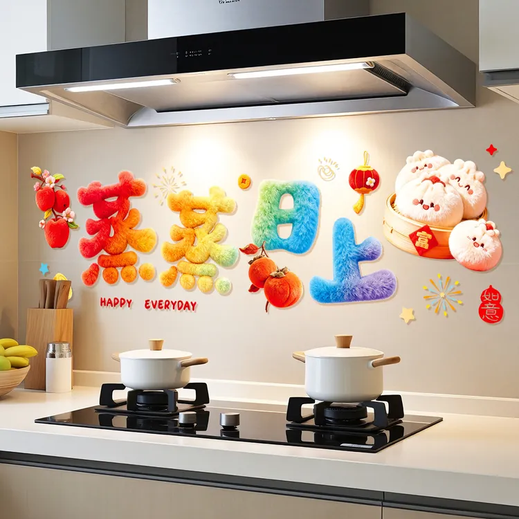 洛诺兔2026马年窗花静电贴春节过年蒸蒸日上厨房贴纸布置窗贴新年