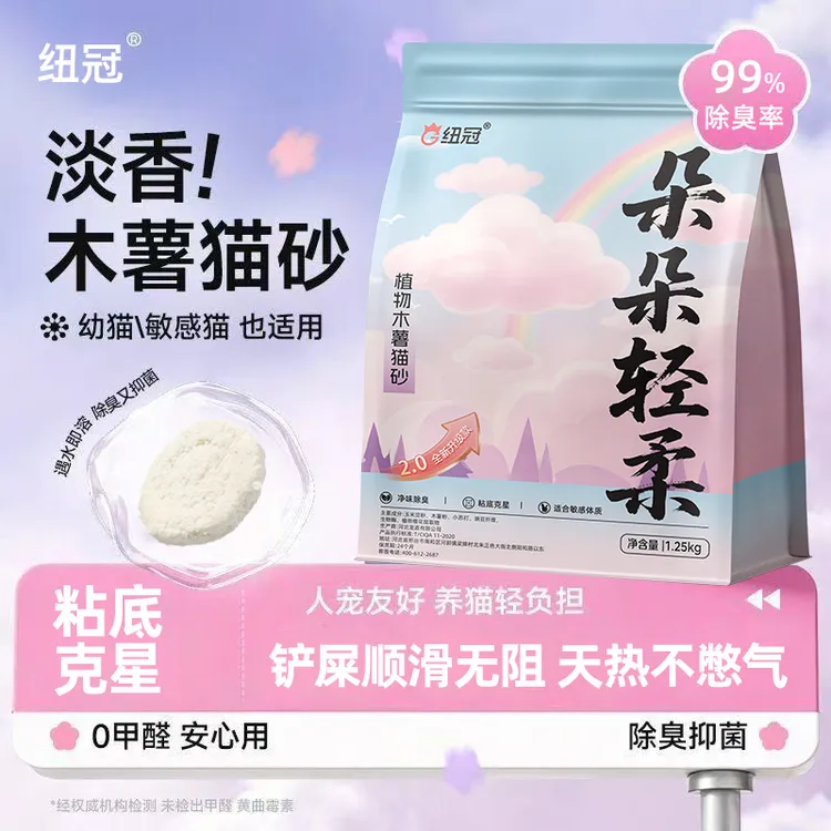 樱花白茶木薯猫砂除臭近无尘不粘底植物猫沙防臭香氛猫砂