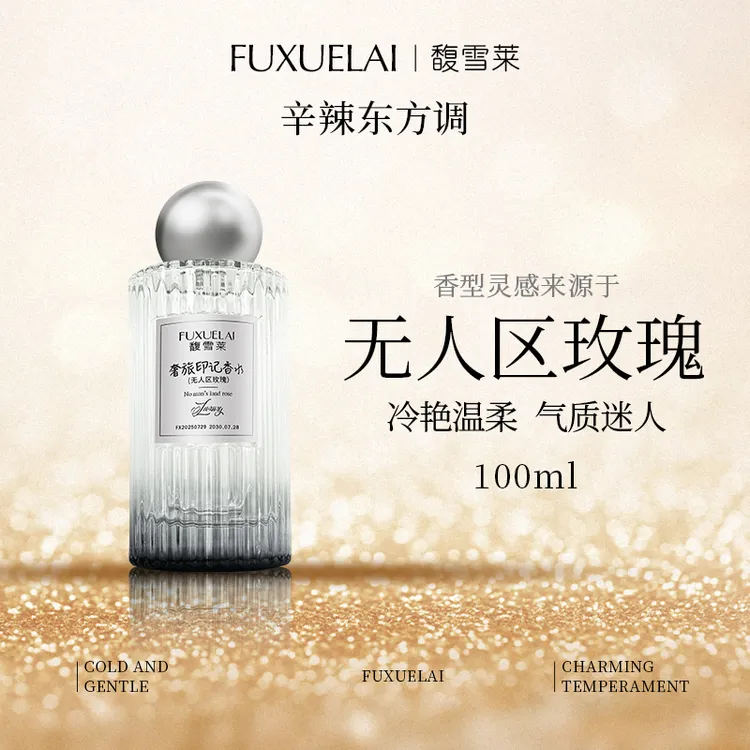【FUXUELAI馥雪莱】平替100ML-无人区玫瑰香水辛辣东方调冷艳温柔