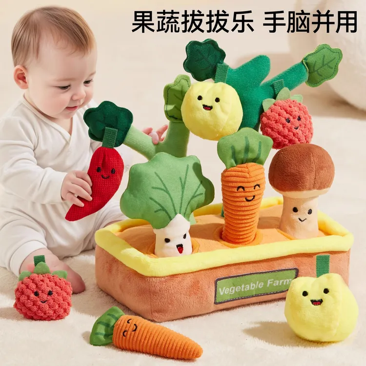 蒙氏益智拔萝卜玩具可啃咬抽抽乐婴幼儿启蒙早教锻炼手部益智玩具