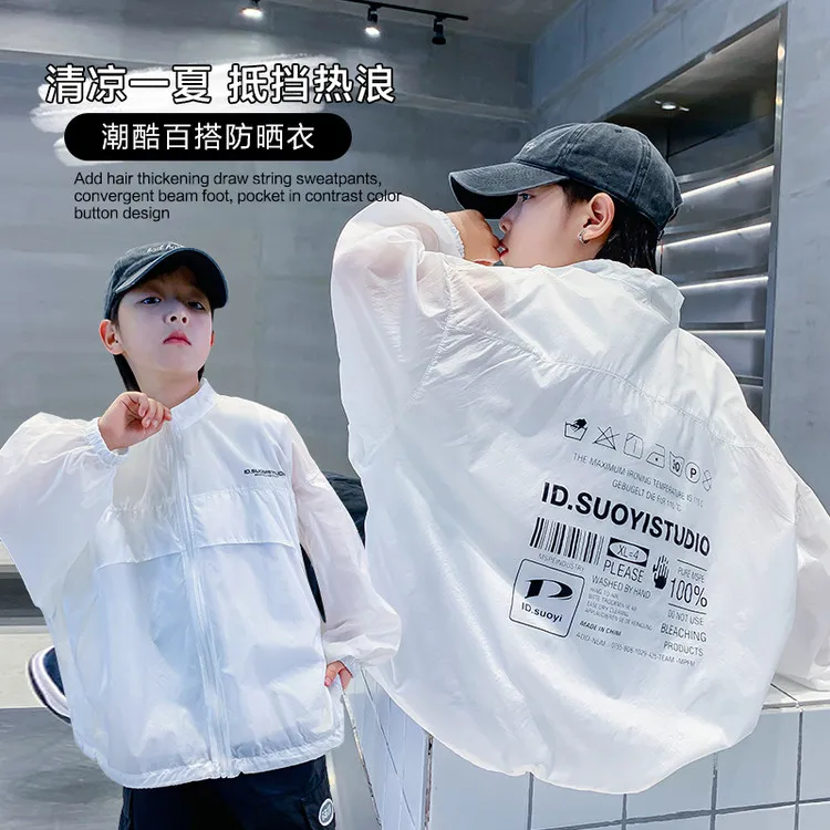 巴拉巴拉适用男童夏季防晒衣2025新款儿童冰丝空调衫男孩透气轻薄