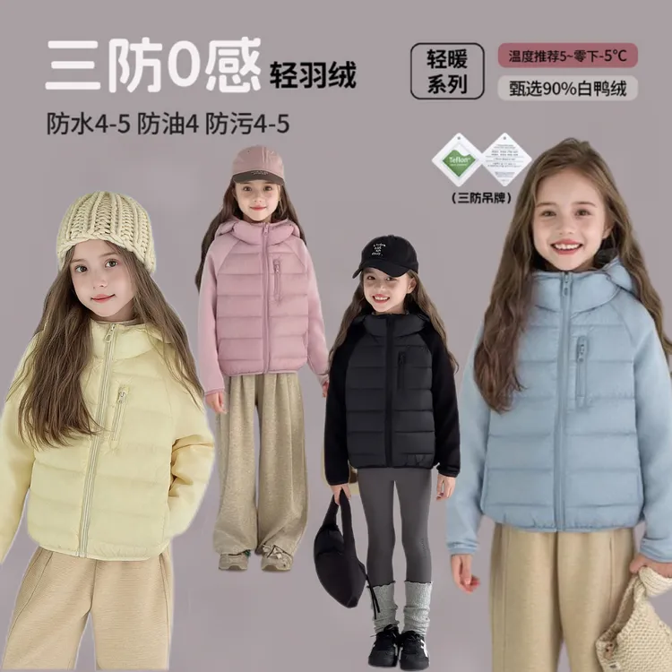【90白鸭绒•LULU运动风拼接羽绒服】亲子款新国标新款加厚女童外套