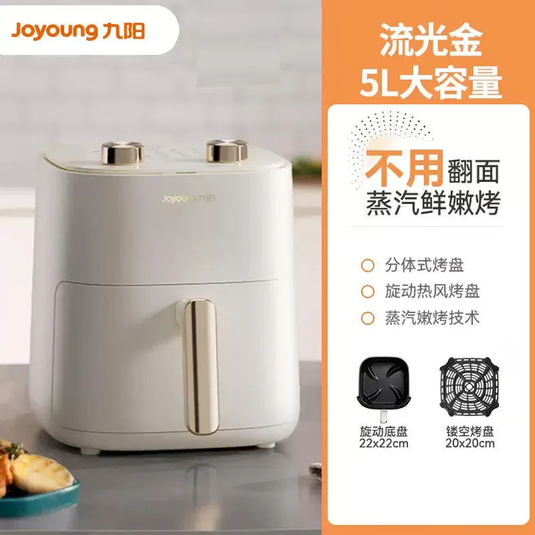 九阳空气炸锅家用5L大容量电炸锅自动智能多功能炸锅 KL50-V518