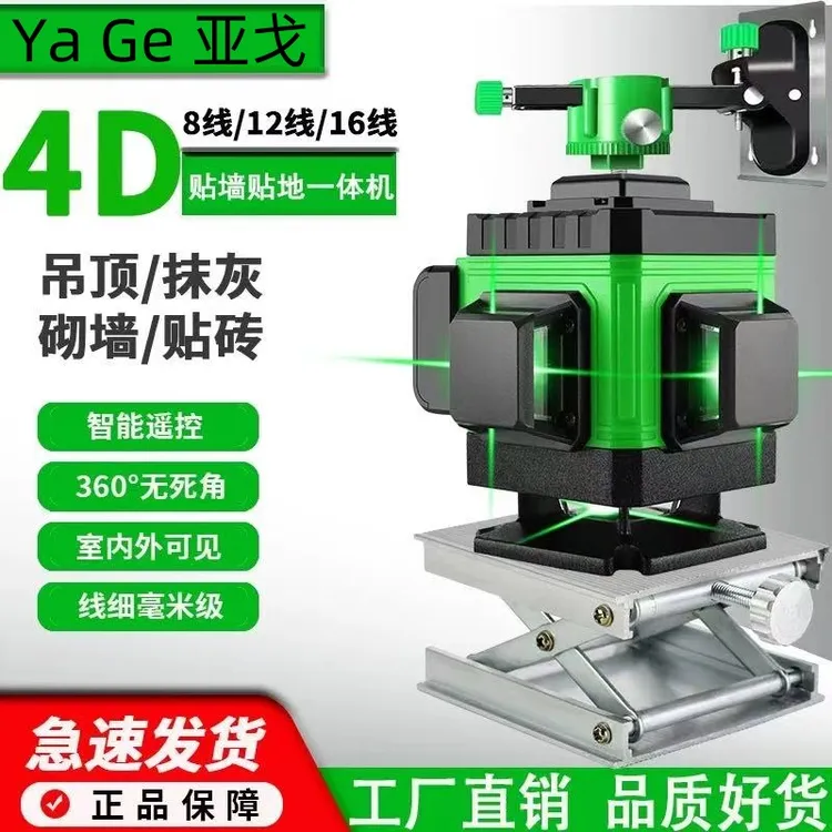 亚戈特价款水平仪