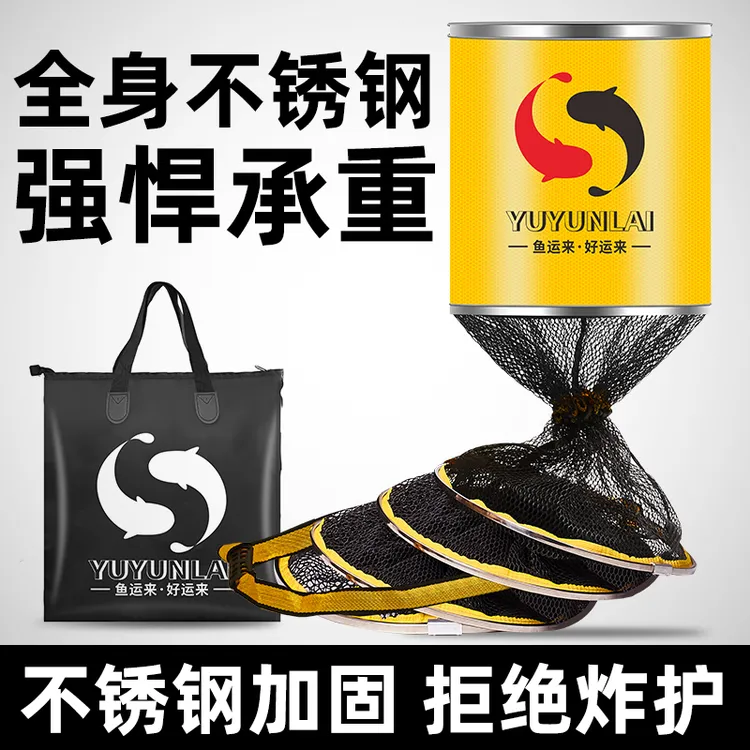 不锈钢鱼护速干耐用防挂加厚涂胶品牌耐用钓鱼网兜网袋高端加粗