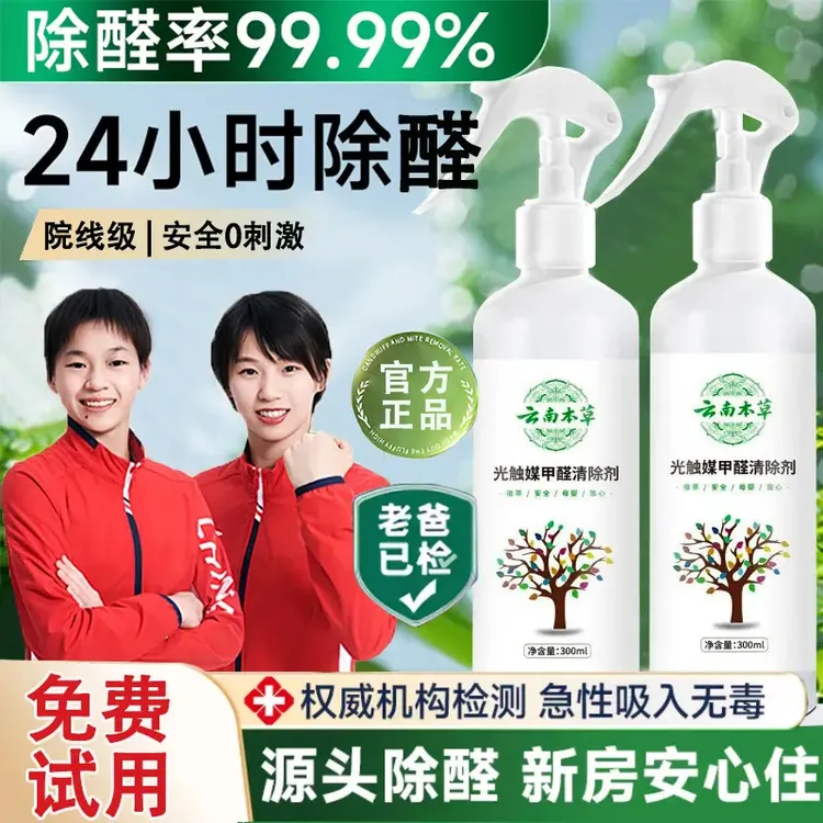 【央ma推荐】光触媒甲醛清除剂空气净化除异味甲醛去除神器新家车用