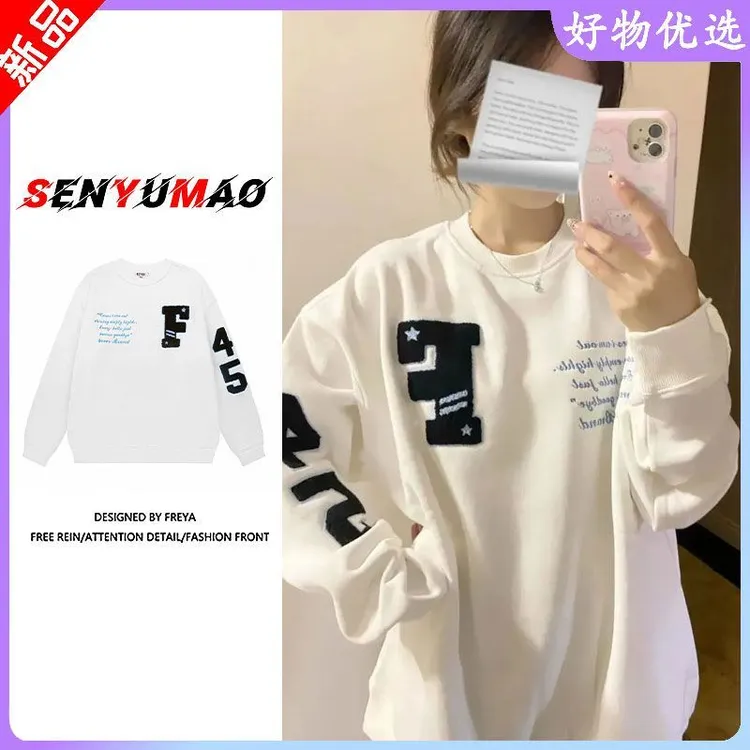 【刺绣工艺】美式高街复古学院风圆领卫衣超火百搭减龄女款上衣ins
