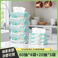 小漂漂洁面柔软抽取式洗脸巾4包*60抽+3包*20抽