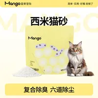 Mango蛮果宠物 西米猫砂小米木薯混合猫砂除臭低尘不粘底结团