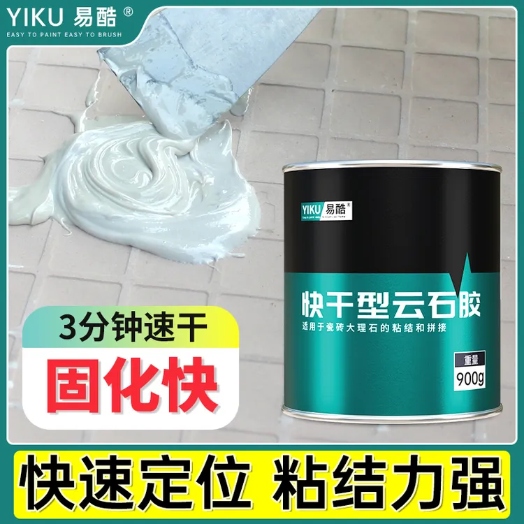 易酷快干型云石胶强力防水大理石胶水专用AB胶用于石材粘接粘合剂