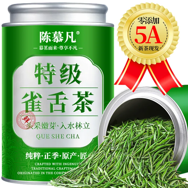 【5A特级全芽雀舌】茶厂直销正宗明前头采新茶贵州湄潭雀舌嫩芽翠芽