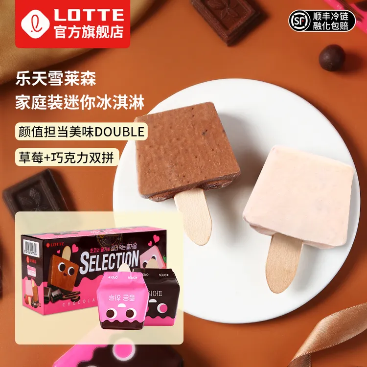 Lotte/乐天【金泰亨同款】雪莱森10支装草莓巧克力冰激凌冰淇淋