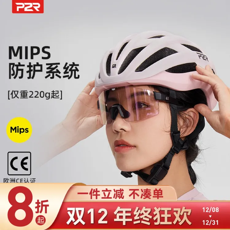 P2R-A30-mips骑行头盔公路车破风气动透气自行车安全轻量化高颜值
