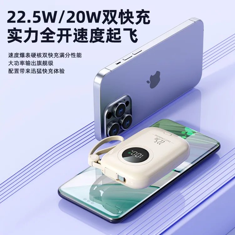 约维奇快充迷你充电宝20000毫安超大容量自带双快充线便携通用