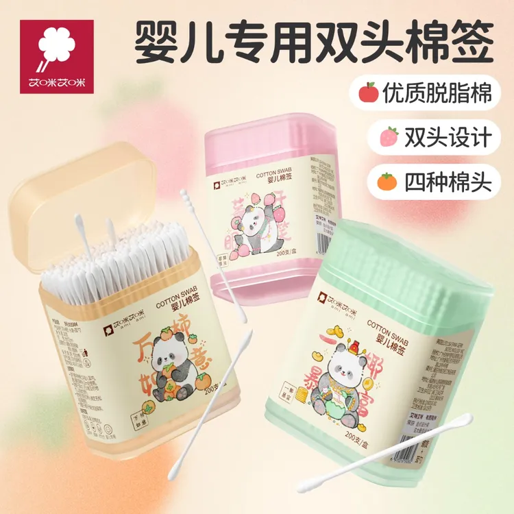 艾咪艾咪婴儿专用双头棉签家用掏耳朵棉棒宝宝儿童一次性棉签耳勺