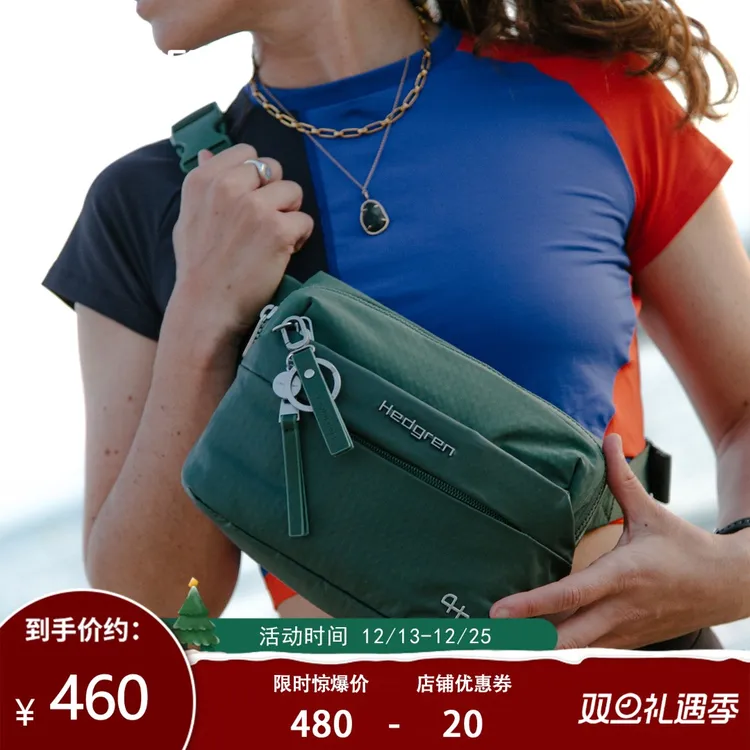 Hedgren海格林2025秋冬新款休闲胸包运动腰包旅行单肩包 HFURO06