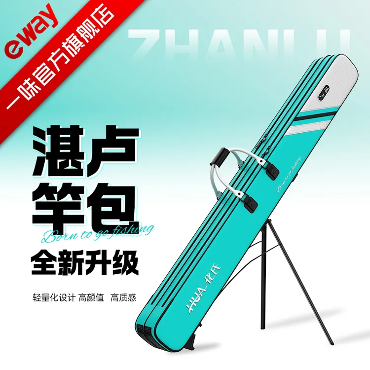 一味新品湛卢竿包双层软壳渔具杆包大容量鱼竿包多功能防水渔具包