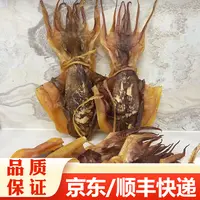 【精选】大 血墨鱼干 